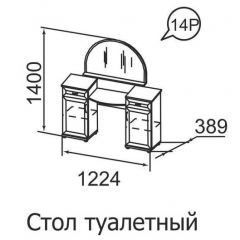 Стол туалетный Ника-Люкс 14 в Перми - perm.mebel24.online | фото 2