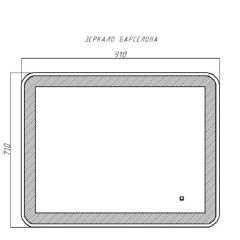 Зеркало Барселона 910х710 с подсветкой Sansa (GL7023Z) в Перми - perm.mebel24.online | фото 9