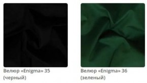 Банкетка Nansy в ткани велюр Enigma в Перми - perm.mebel24.online | фото 11