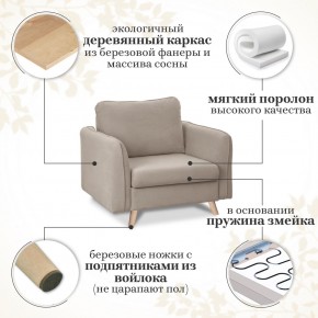 Комплект мягкой мебели 6134+6135 (диван+кресло) в Перми - perm.mebel24.online | фото 15