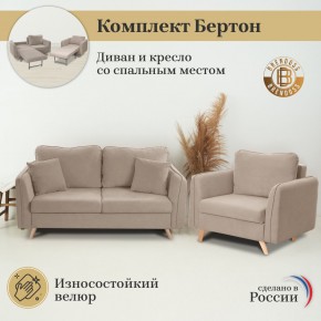 Комплект мягкой мебели 6134+6135 (диван+кресло) в Перми - perm.mebel24.online | фото 9