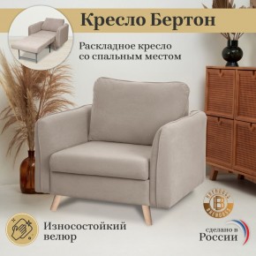 Кресло 6135 в Перми - perm.mebel24.online | фото 8