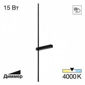 Бра Citilux Pixel CL216391 в Перми - perm.mebel24.online | фото 2