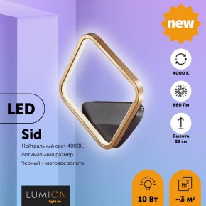 Бра Lumion Sid 5252/10WL в Перми - perm.mebel24.online | фото 3