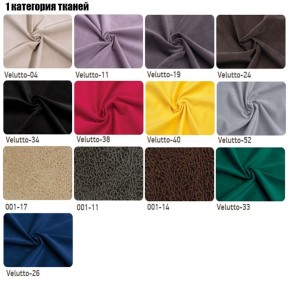 Cтул Румба в Перми - perm.mebel24.online | фото 3