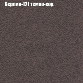 Диван Фреш 1 (ткань до 300) в Перми - perm.mebel24.online | фото 10