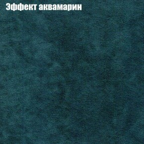 Диван Фреш 1 (ткань до 300) в Перми - perm.mebel24.online | фото 47