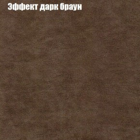 Диван Фреш 1 (ткань до 300) в Перми - perm.mebel24.online | фото 50