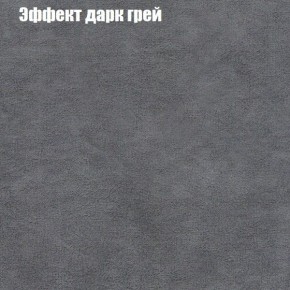 Диван Фреш 1 (ткань до 300) в Перми - perm.mebel24.online | фото 51