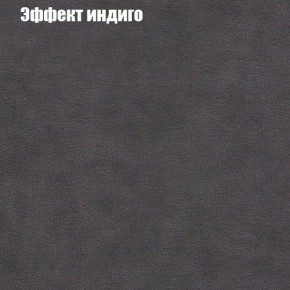 Диван Фреш 1 (ткань до 300) в Перми - perm.mebel24.online | фото 52