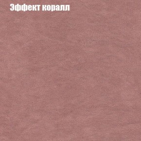 Диван Фреш 1 (ткань до 300) в Перми - perm.mebel24.online | фото 53