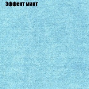 Диван Фреш 1 (ткань до 300) в Перми - perm.mebel24.online | фото 56