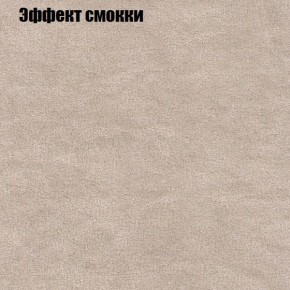Диван Фреш 1 (ткань до 300) в Перми - perm.mebel24.online | фото 57