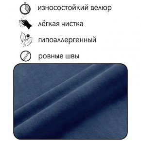Диван Горизонт Д2-ВСи (велюр синий) 1200 в Перми - perm.mebel24.online | фото 4