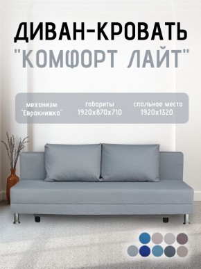 Диван-кровать Комфорт ЛАЙТ без подлокотников (2 подушки) Принт "Gazeta" в Перми - perm.mebel24.online | фото 18