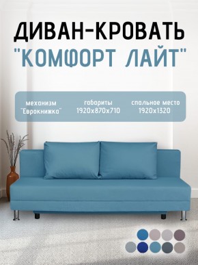 Диван-кровать Комфорт ЛАЙТ без подлокотников (2 подушки) Принт "Gazeta" в Перми - perm.mebel24.online | фото 20