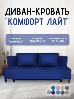 Диван-кровать Комфорт ЛАЙТ без подлокотников (2 подушки) Принт "Gazeta" в Перми - perm.mebel24.online | фото 21