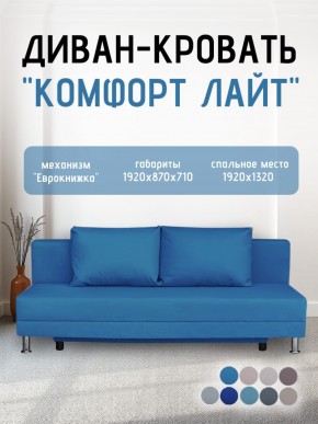 Диван-кровать Комфорт ЛАЙТ без подлокотников (2 подушки) Принт "Gazeta" в Перми - perm.mebel24.online | фото 22
