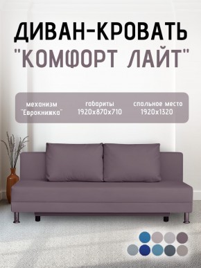 Диван-кровать Комфорт ЛАЙТ без подлокотников (2 подушки) Принт "Gazeta" в Перми - perm.mebel24.online | фото 23