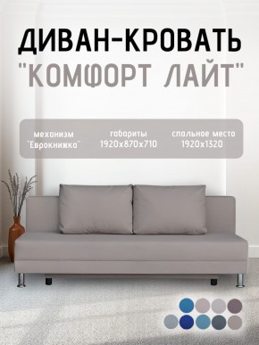 Диван-кровать Комфорт ЛАЙТ без подлокотников (2 подушки) Принт "Gazeta" в Перми - perm.mebel24.online | фото 25