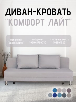 Диван-кровать Комфорт ЛАЙТ без подлокотников (2 подушки) Синий в Перми - perm.mebel24.online | фото 17