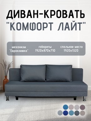 Диван-кровать Комфорт ЛАЙТ без подлокотников (2 подушки) Синий в Перми - perm.mebel24.online | фото 19