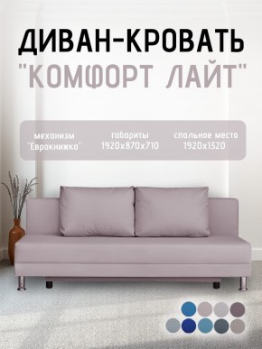 Диван-кровать Комфорт ЛАЙТ без подлокотников (2 подушки) Синий в Перми - perm.mebel24.online | фото 23
