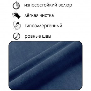 Диван Квадро Д4-ВСи (велюр синий) 1700 в Перми - perm.mebel24.online | фото 5