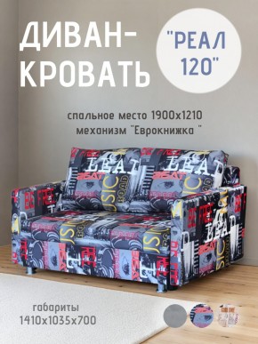 Диван Реал 120 (Принт "MUSIC") в Перми - perm.mebel24.online | фото