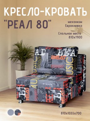 Диван Реал 80 без подлокотников (Принт "MUSIC") в Перми - perm.mebel24.online | фото