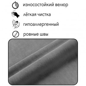 Диван Сканди Д1-ВСе (велюр серый) 1200 в Перми - perm.mebel24.online | фото 4