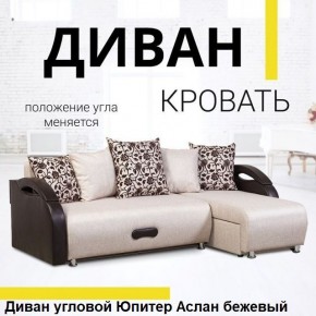 Диван угловой Юпитер (Боннель) в Перми - perm.mebel24.online | фото 2