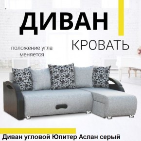 Диван угловой Юпитер (Боннель) в Перми - perm.mebel24.online | фото 3