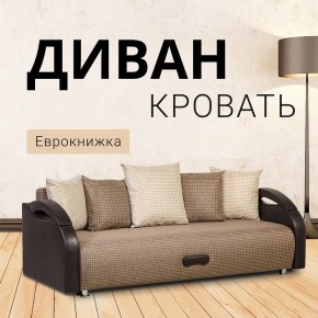 Диван Юпитер Ратибор темный (ППУ) в Перми - perm.mebel24.online | фото