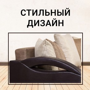 Диван Юпитер Ратибор темный (ППУ) в Перми - perm.mebel24.online | фото 8