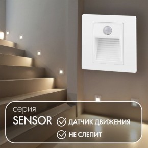 DK1020-WH Светильник встраиваемый в стену c датчиком движения, IP 20, LED 3000, 1 Вт, белый, пластик в Перми - perm.mebel24.online | фото 2