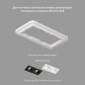 DK2122-WH Встраиваемый светильник, IP 20, 50 Вт, GU10, белый, алюминий в Перми - perm.mebel24.online | фото 4