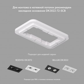 DK3022-WH Встраиваемый светильник, IP 20, 10 Вт, GU5.3, LED, белый, пластик в Перми - perm.mebel24.online | фото 4