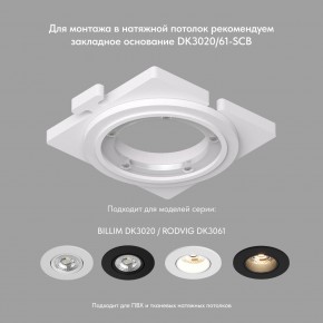 DK3061-WBR Встраиваемый светильник, IP 20, 10 Вт, GU5.3, LED, белый/бронзовый, пластик в Перми - perm.mebel24.online | фото 3