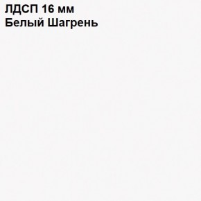 ЭЙР прихожая (модульная) Белый Шагрень в Перми - perm.mebel24.online | фото 12