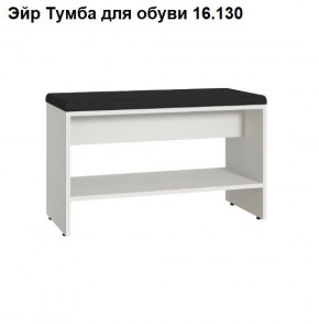 ЭЙР прихожая (модульная) Белый Шагрень в Перми - perm.mebel24.online | фото 6