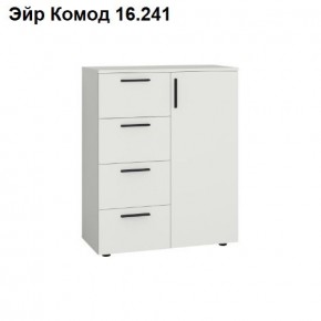 ЭЙР прихожая (модульная) Белый Шагрень в Перми - perm.mebel24.online | фото 8