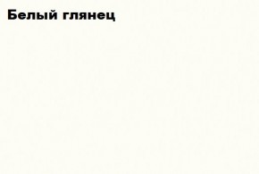 КИМ Гостиная (модульная) МДФ (белый) в Перми - perm.mebel24.online | фото 3