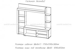 ЛЕГЕНДА-2 Гостиная (ЦРК.ЛГД.02) в Перми - perm.mebel24.online | фото 2