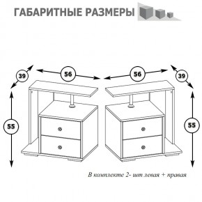 Камелия Тумба прикроватная - комплект из 2 шт.(левая + правая), цвет белый, ШхГхВ 56х39х55,2 + 56х39х55,2 см. в Перми - perm.mebel24.online | фото 3