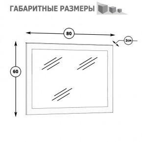 Камелия Зеркало, цвет белый, ШхГхВ 80х2х60 см.(подходит от спальни Сакура) в Перми - perm.mebel24.online | фото 2