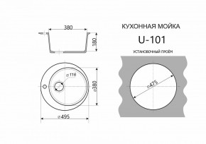 Каменная мойка ULSTONE U-101 (495) в Перми - perm.mebel24.online | фото 2