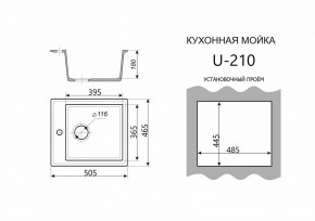 Каменная мойка ULSTONE U-210 (505х465) в Перми - perm.mebel24.online | фото 3