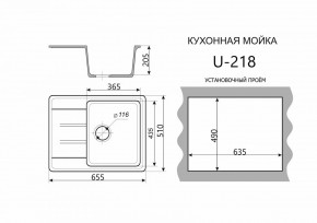 Каменная мойка ULSTONE U-218 (655х510) в Перми - perm.mebel24.online | фото 2