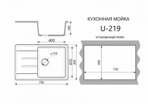 Каменная мойка ULSTONE U-219 (755х505) в Перми - perm.mebel24.online | фото 2